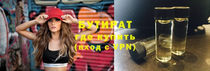 БУТИРАТ буратино  mega   Жирновск 