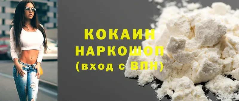 магазин продажи наркотиков  Жирновск  Cocaine 97% 